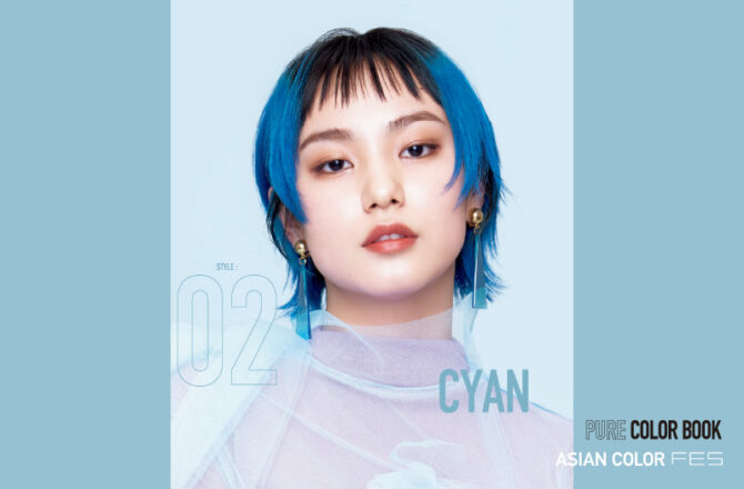 【アジアン】PURE COLOR BOOKーCYANー