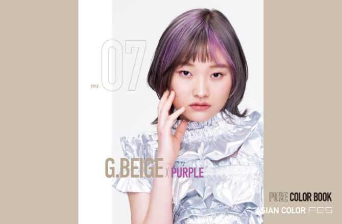 【アジアン】PURE COLOR BOOKーG.BEIGE×PURPLEー