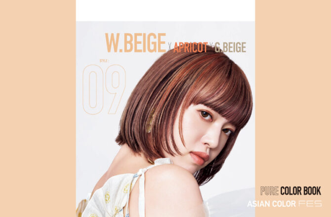 【アジアン】PURE COLOR BOOKーW.BEIGE×APRICOT×G.BEIGEー